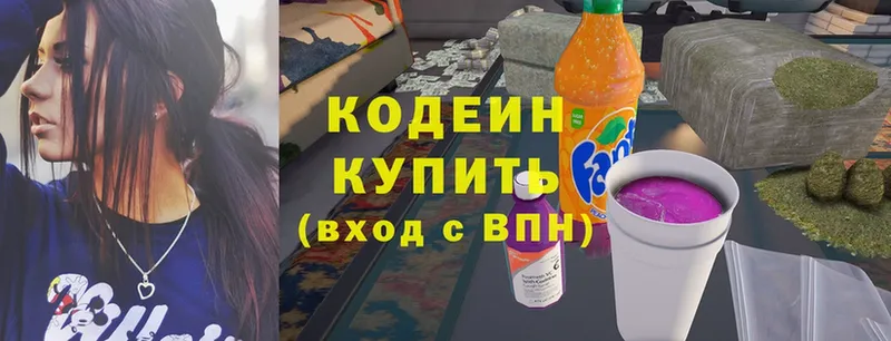 Кодеин напиток Lean (лин)  Липецк 