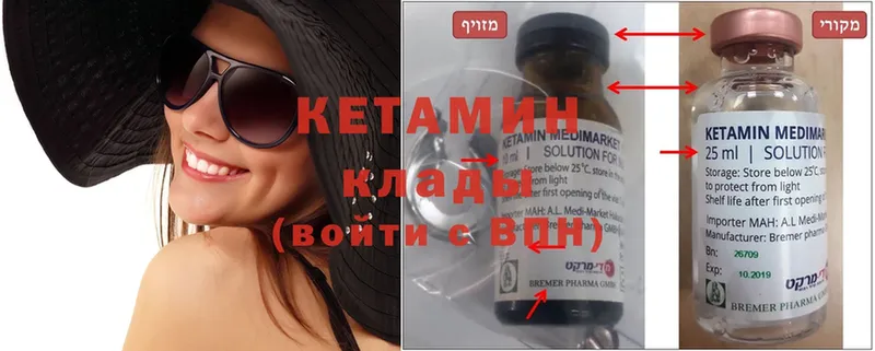 купить  цена  Липецк  КЕТАМИН ketamine 